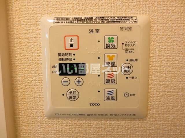 設備