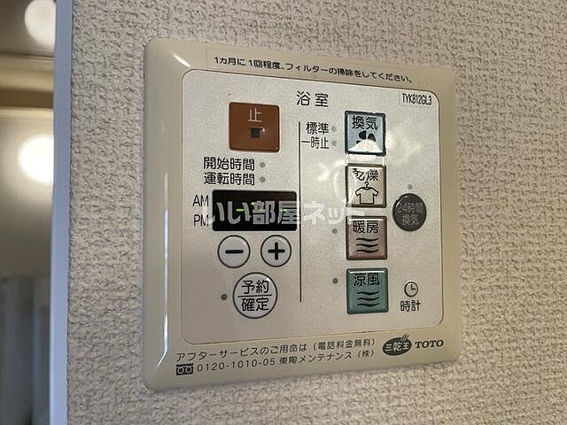 設備