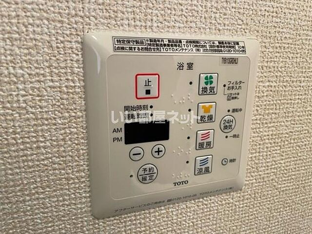 設備