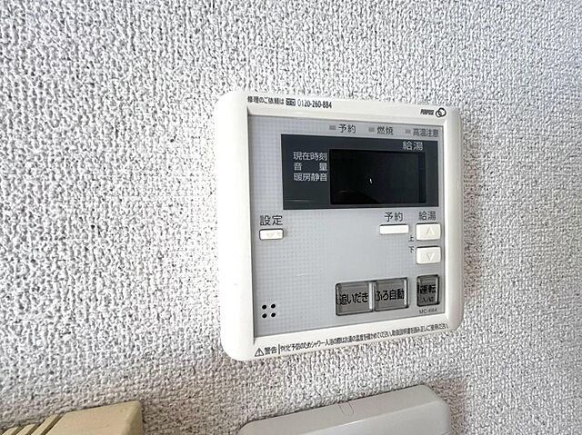 設備