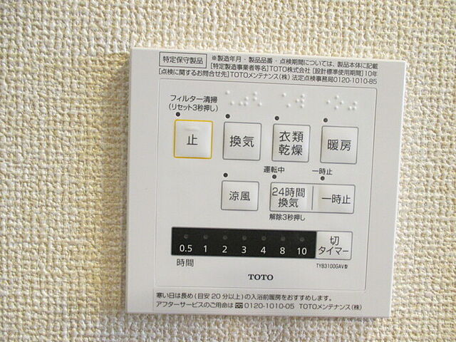 設備