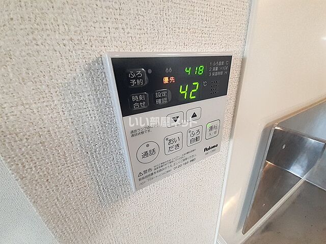 設備