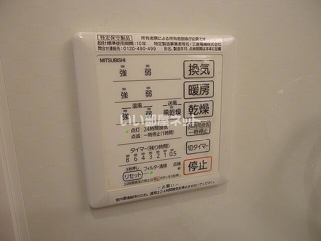 設備