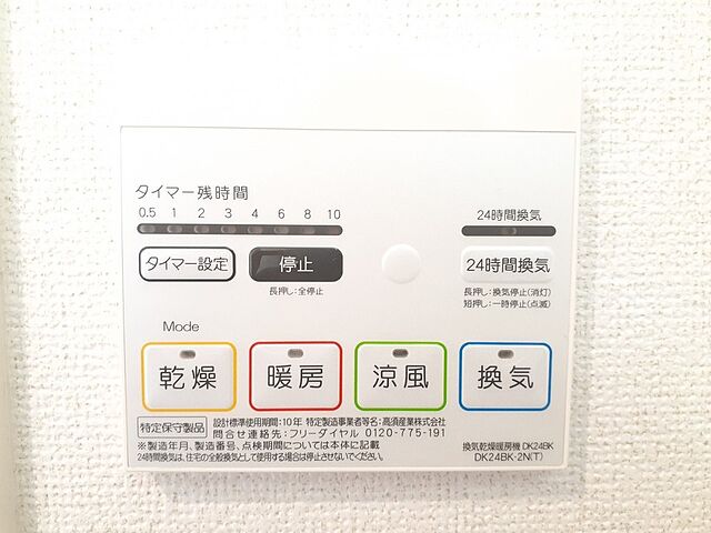 設備