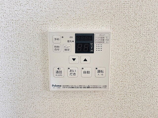 設備