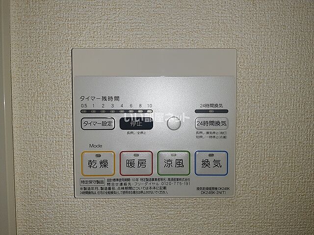 設備