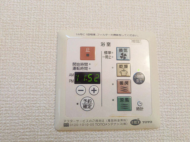 設備