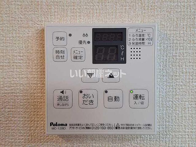 設備
