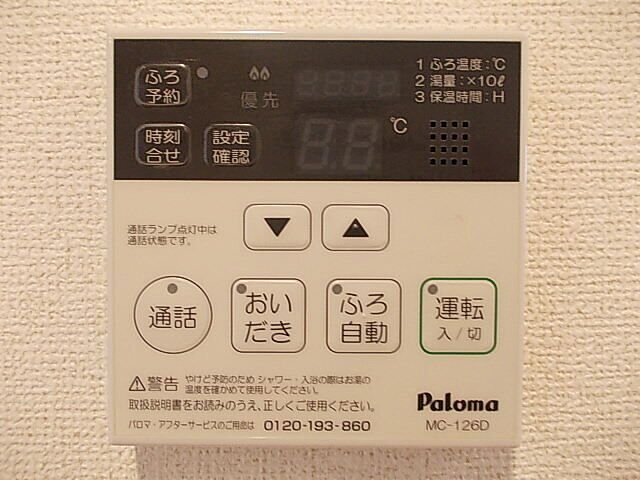 設備