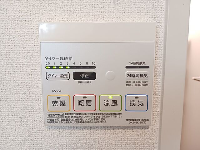 設備
