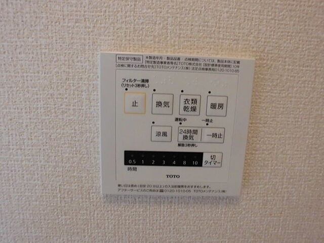 設備