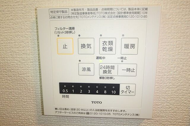 設備