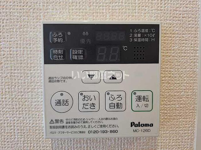 設備