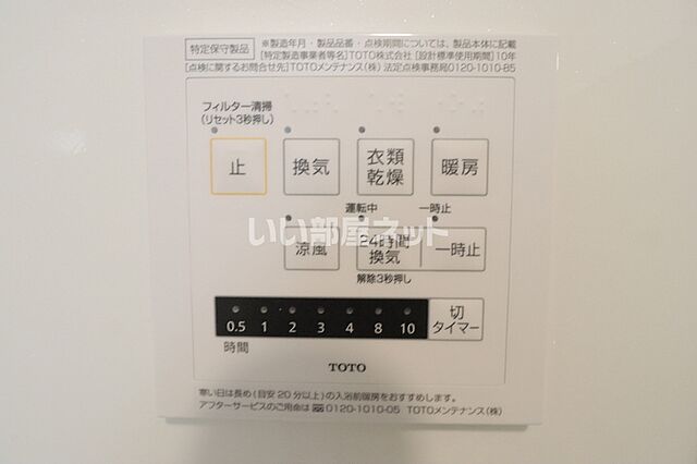 設備