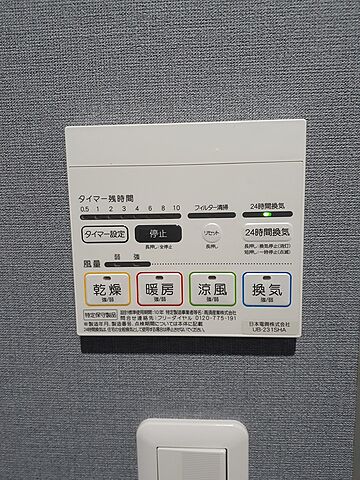 設備