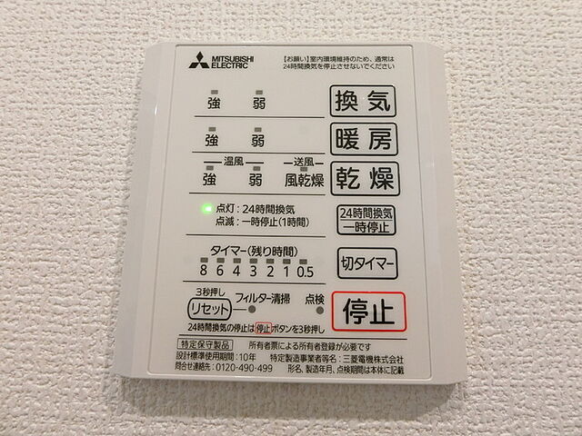 設備