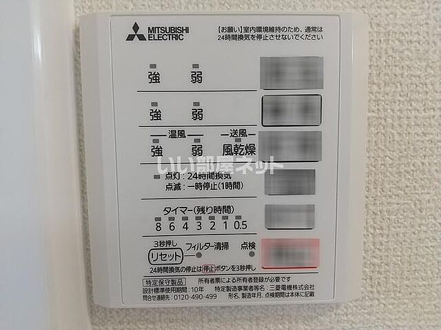 設備