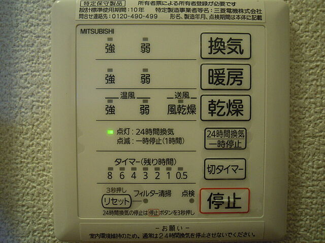 設備