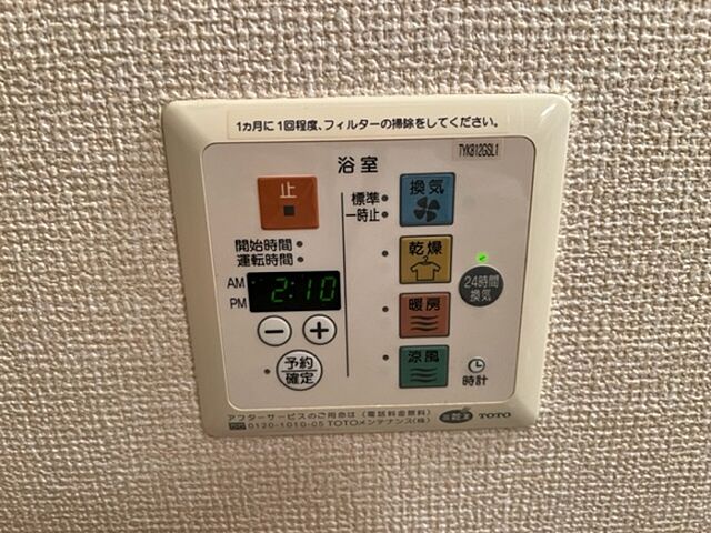 設備