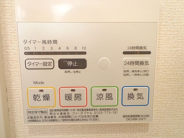 設備