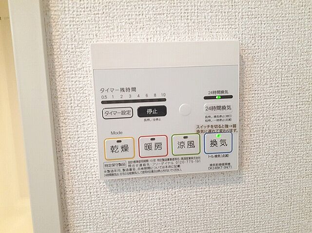 設備