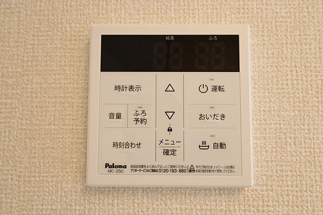 設備