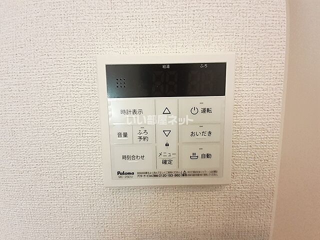 設備