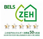 住棟ラベルの場合、住棟全体の性能を示すもので、特定の住戸の性能を示すものではありません