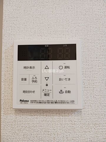 設備
