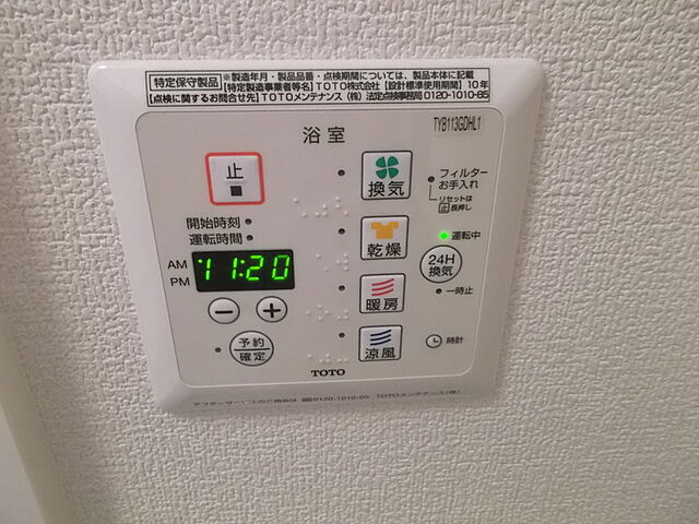 設備