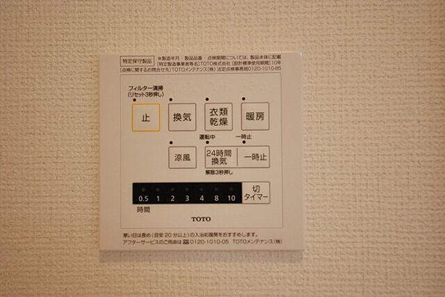 設備