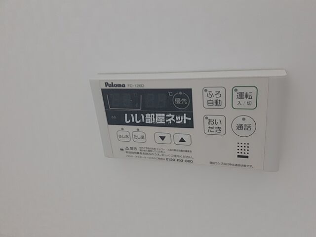 設備
