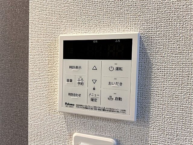 設備