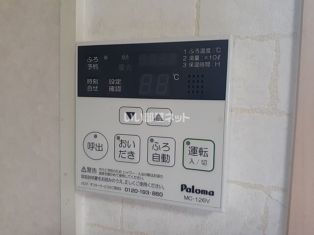 設備