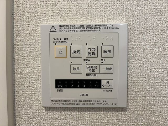 設備