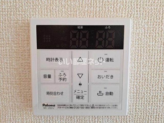 設備