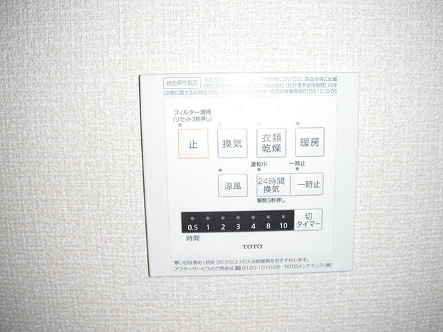 設備