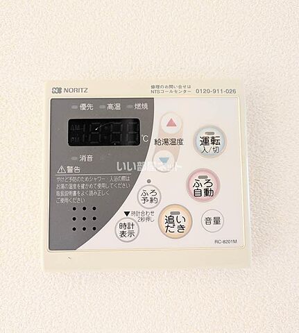 設備