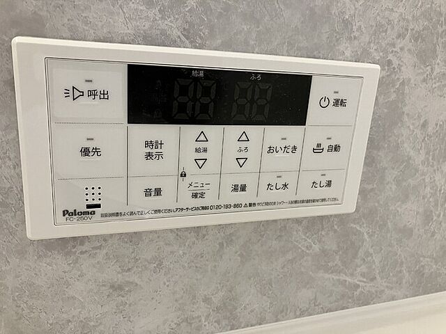 設備