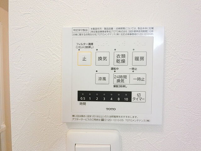 設備