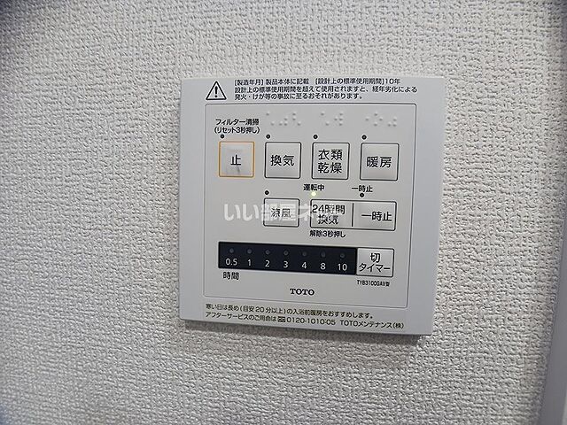 設備