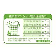 住棟ラベルの場合、住棟全体の性能を示すもので、特定の住戸の性能を示すものではありません
