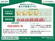 住棟ラベルの場合、住棟全体の性能を示すもので、特定の住戸の性能を示すものではありません