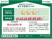 住棟ラベルの場合、住棟全体の性能を示すもので、特定の住戸の性能を示すものではありません
