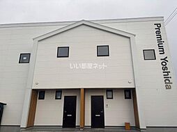 プレミアム吉田 C