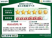 住棟ラベルの場合、住棟全体の性能を示すもので、特定の住戸の性能を示すものではありません