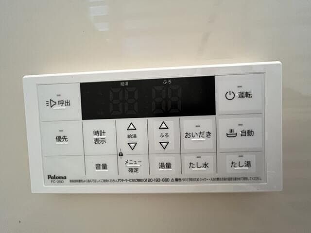 設備