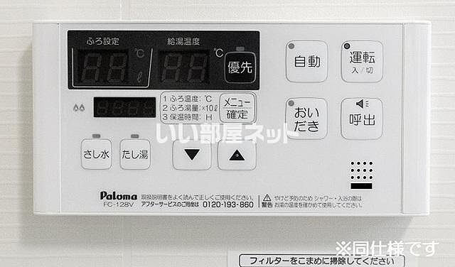 設備
