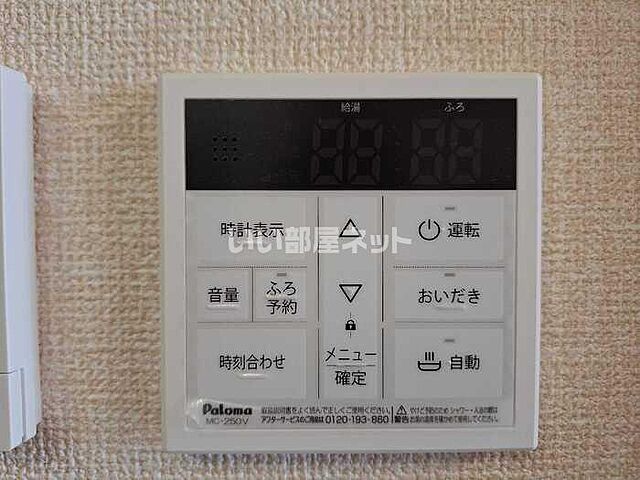 設備