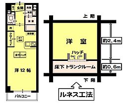 ルネス・カトー弐番館 ワンルームの間取図画像